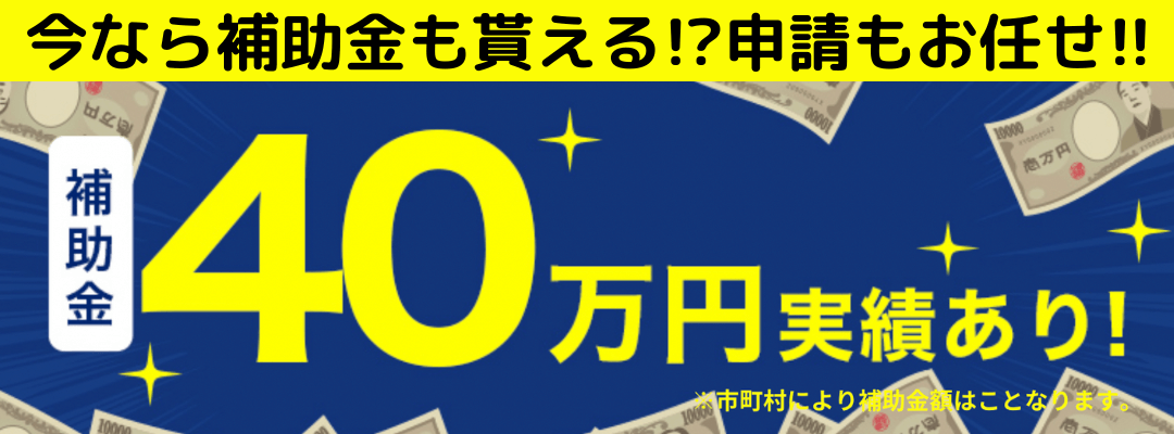 業界随一のラインナップ! 他メーカー多数案内可能! 気になる製品がある場合はご相談時にお申し付けください。