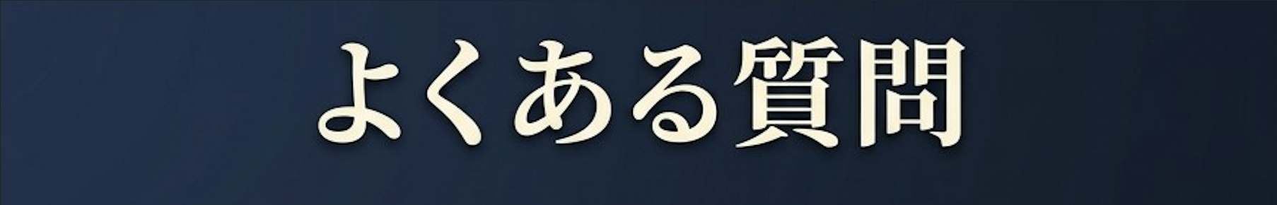 FAQ